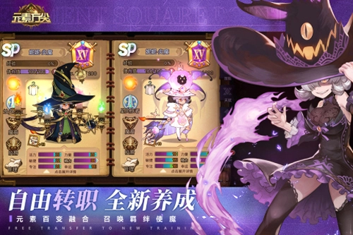 元素方尖台服安卓免费版