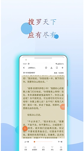 麒麟搜书最新版图4