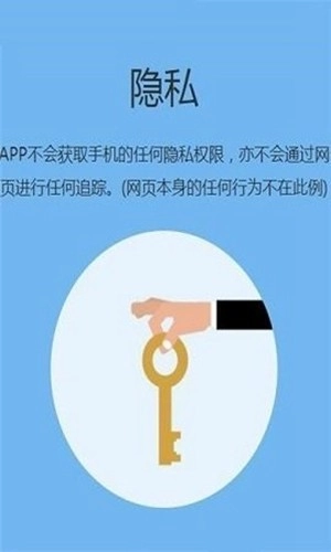 追回神器纯净版图2