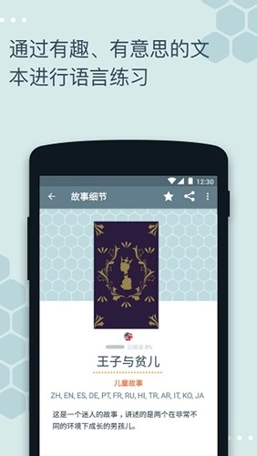 beelingu无广告版图5