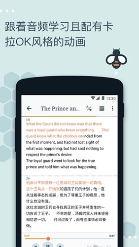 beelingu无广告版图4