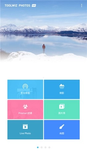 ToolWiz Photos手机免费版图2