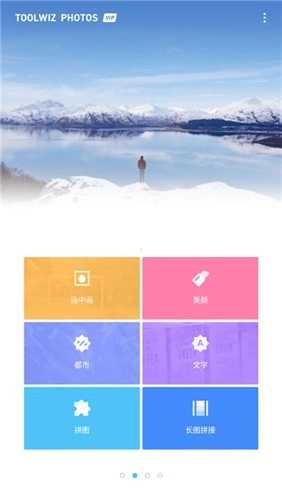 ToolWiz Photos手机免费版图3