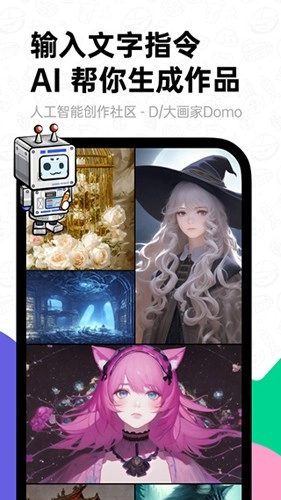 大画家Domo直装版图3