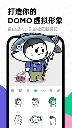 大画家Domo直装版图5