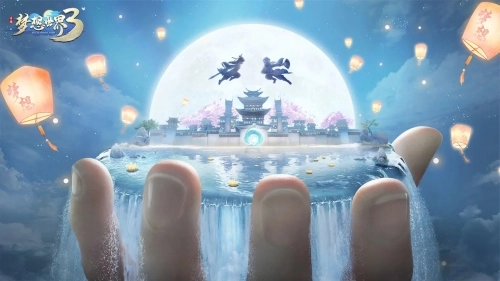 梦想世界3D免费原版图2