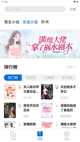 书痴小说免费版2