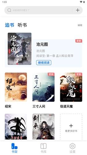 书痴小说免费版4