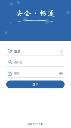道交安
