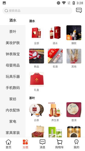 名品极选安卓版图4