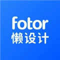 Fotor懒设计官方正版