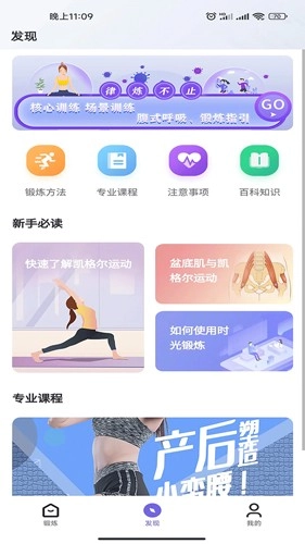 时光锻炼官方正版图1