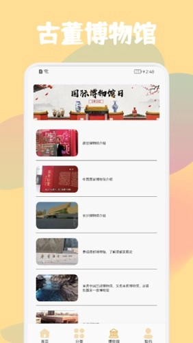 古董鉴定大师图2