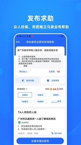 助助安卓版图1