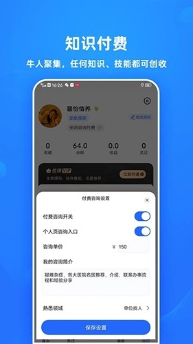 助助安卓版图3