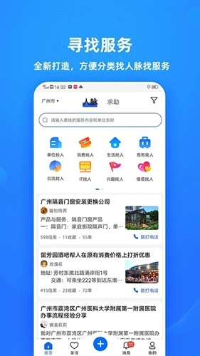 助助安卓版图4