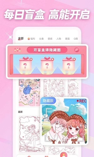 趣贴图免费原版图4