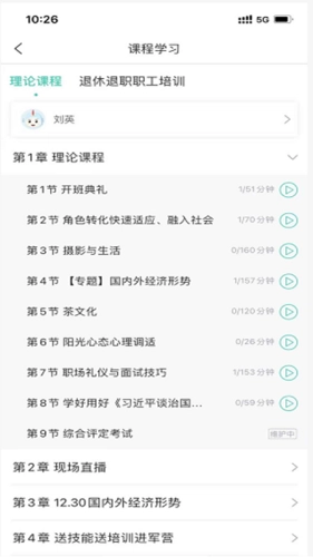 医对医免费原版(4)