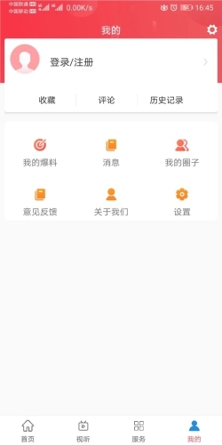 明溪在线客户端正版图3