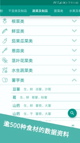 食物书免费版图4