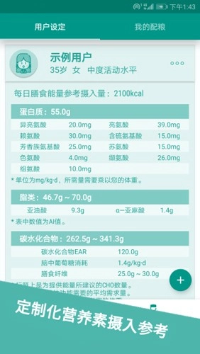食物书免费版图1