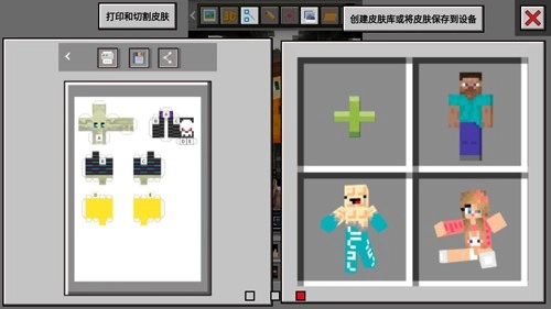 mcbox启动器手机最新版图3