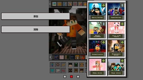 mcbox启动器手机最新版图2