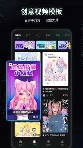 微咔3D安卓官方版(3)