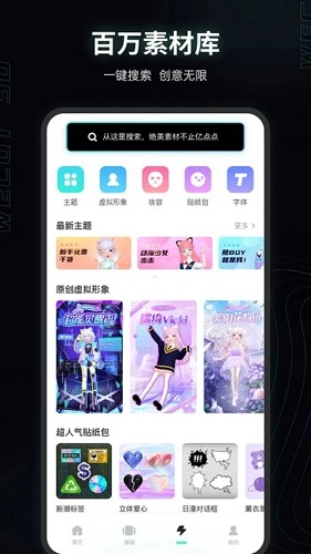 微咔3D安卓官方版(4)