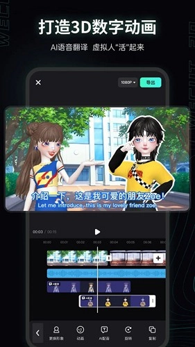 微咔3D安卓官方版(2)