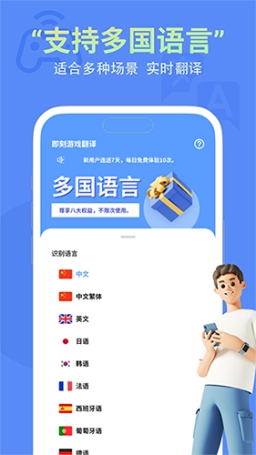 即刻翻译2026本原版图4