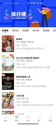 火焰视频免费版