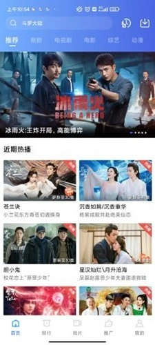 火焰视频免费版