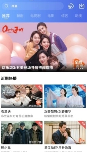 火焰视频免费版