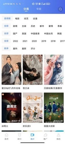 火焰视频免费版