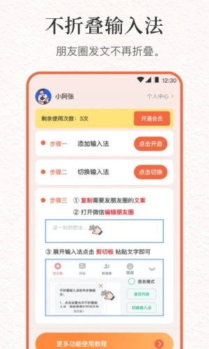 言说句子文案控直装版图4