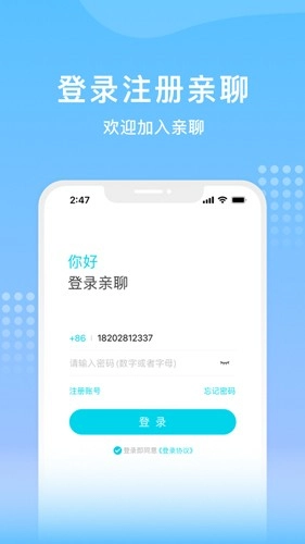 亲聊通用版图4