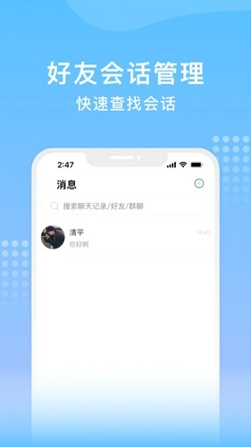 亲聊通用版图3