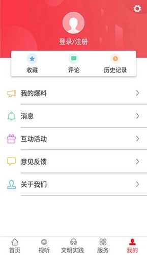 掌上正定最新免费版图4