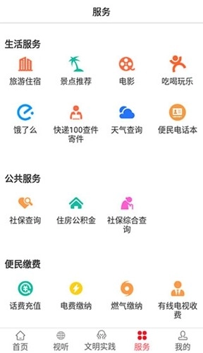 掌上正定最新免费版图2