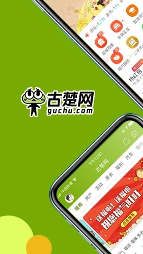 古楚网免费版图1