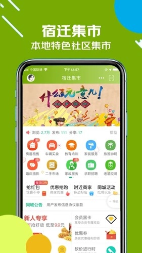 古楚网免费版图4