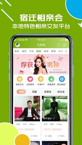 古楚网免费版图2