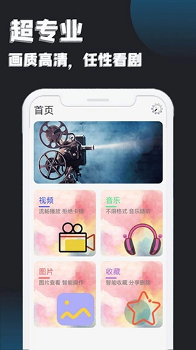 万能追剧播放器最新版图1