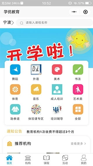 学优教育手机正版图2