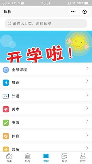 学优教育手机正版图1