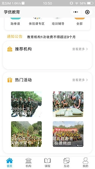 学优教育手机正版图3
