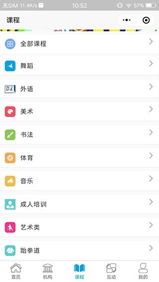 学优教育手机正版图4