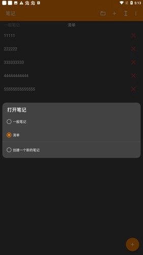 简易笔记本免费原版图2