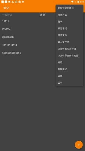 简易笔记本免费原版图1